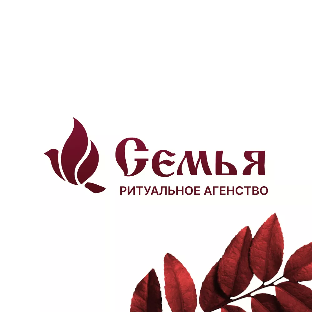 Разработка логотипа и сайта в Томмоте ритуальных услуг «Семья»